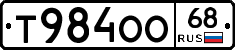 Т984ОО68 - 