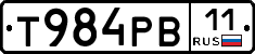 Т984РВ11 - 