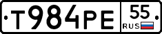 Т984РЕ55 - 