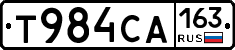 Т984СА163 - 