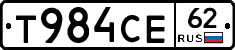 Т984СЕ62 - 