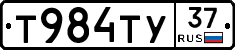 Т984ТУ37 - 
