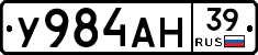 У984АН39 - 