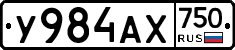 У984АХ750 - 