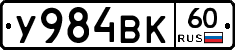 У984ВК60 - 