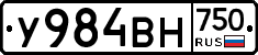 У984ВН750 - 