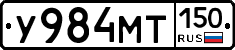 У984МТ150 - 