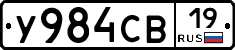 У984СВ19 - 