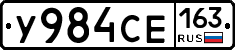 У984СЕ163 - 