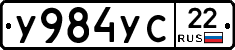 У984УС22 - 