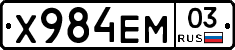 Х984ЕМ03 - 