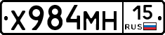 Х984МН15 - 