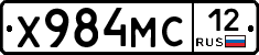 Х984МС12 - 