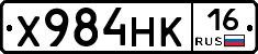Х984НК16 - 