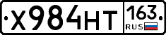 Х984НТ163 - 