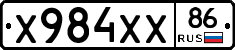 Х984ХХ86 - 
