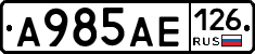 А985АЕ126 - 