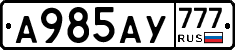 А985АУ777 - 