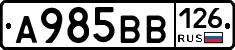 А985ВВ126 - 