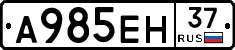 А985ЕН37 - 
