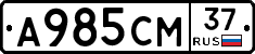 А985СМ37 - 