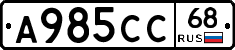 А985СС68 - 