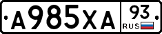 А985ХА93 - 