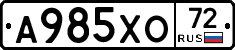 А985ХО72 - 