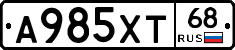 А985ХТ68 - 
