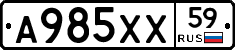 А985ХХ59 - 