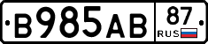 В985АВ87 - 
