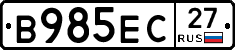 В985ЕС27 - 