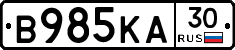 В985КА30 - 
