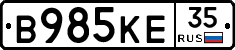 В985КЕ35 - 