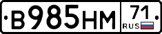 В985НМ71 - 