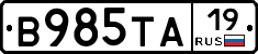 В985ТА19 - 
