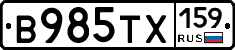 В985ТХ159 - 