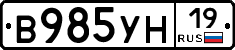 В985УН19 - 