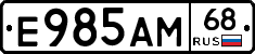 Е985АМ68 - 