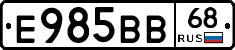 Е985ВВ68 - 