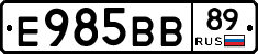 Е985ВВ89 - 