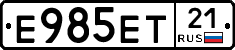 Е985ЕТ21 - 