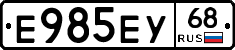 Е985ЕУ68 - 