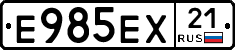 Е985ЕХ21 - 
