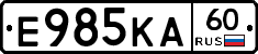 Е985КА60 - 
