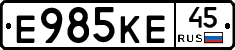 Е985КЕ45 - 