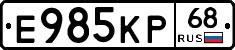 Е985КР68 - 