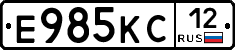 Е985КС12 - 