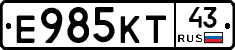 Е985КТ43 - 