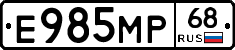 Е985МР68 - 